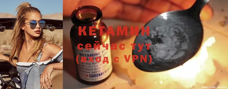 Кетамин ketamine  Губкинский 